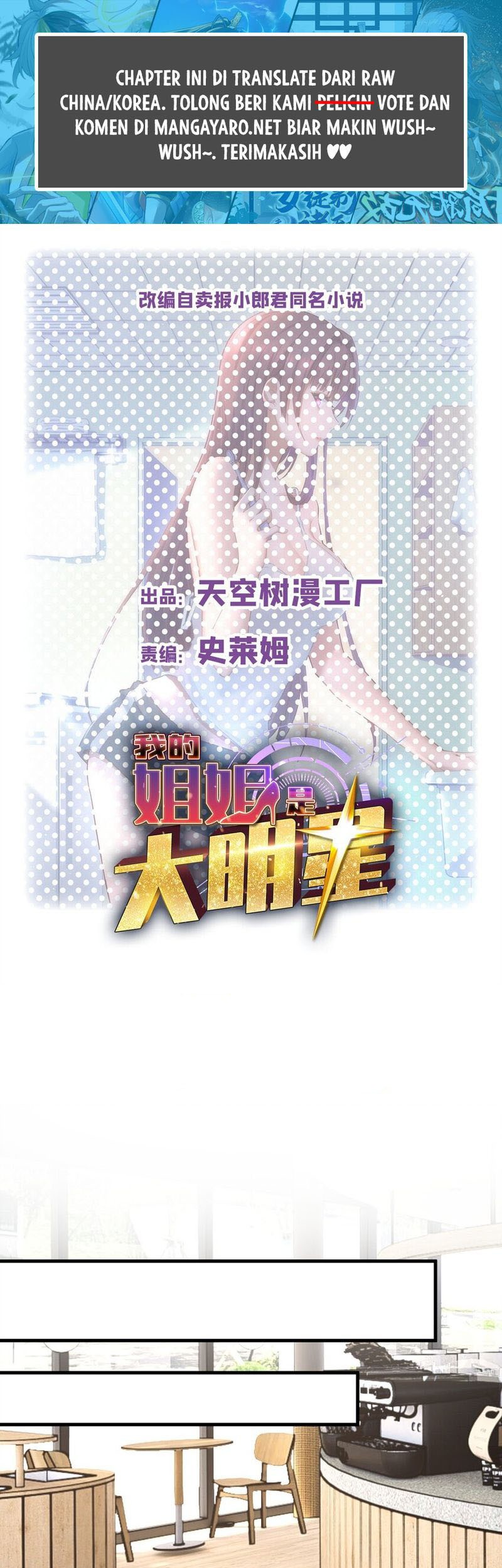 My Sister Is A Superstar Chapter 241 - halaman 2