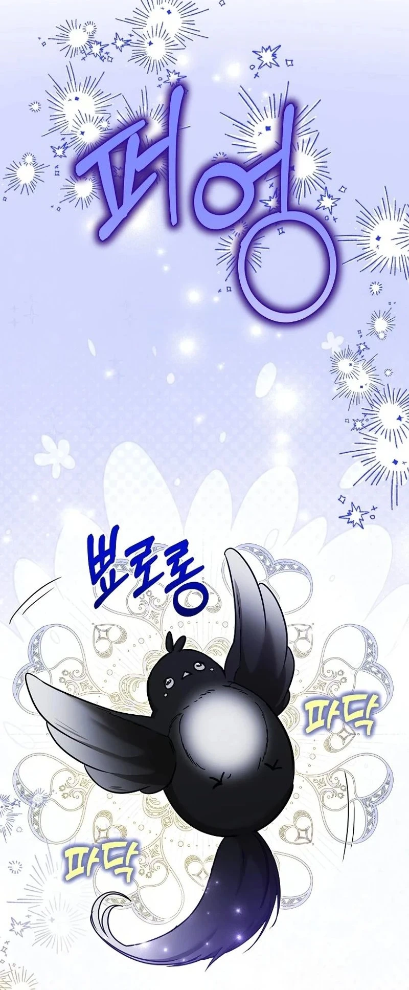 My Sister Is the Main Character Chapter 28 - halaman 36