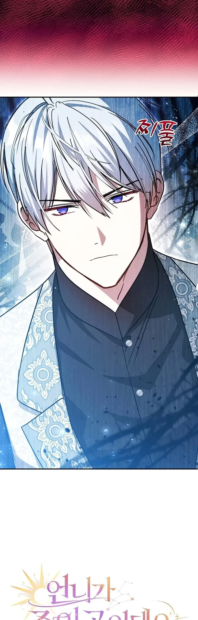 My Sister Is the Main Character Chapter 31 - halaman 29