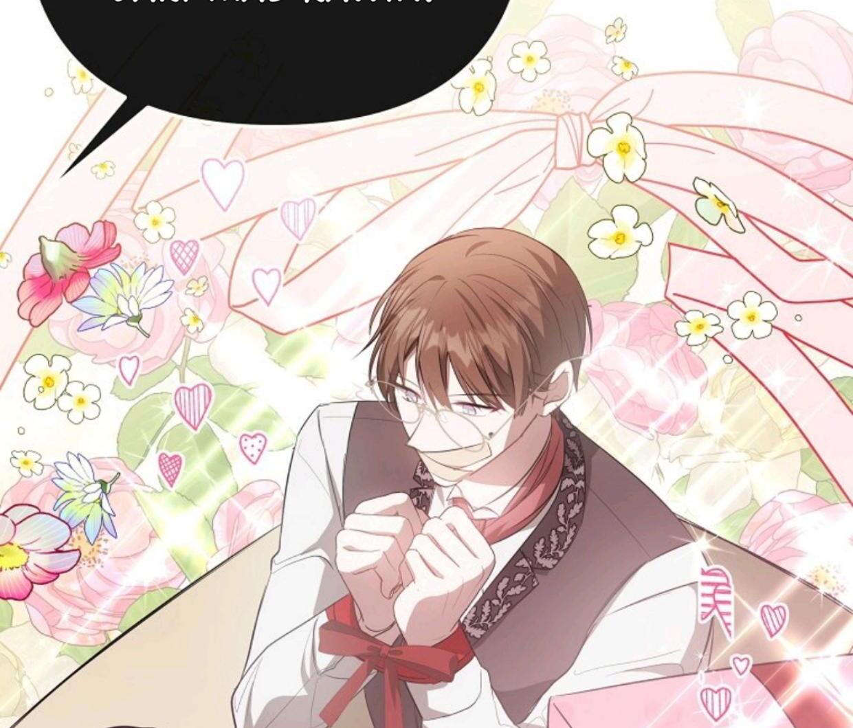 My Sister Is the Main Character Chapter 4 - halaman 103