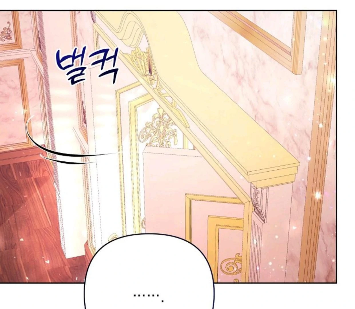 My Sister Is the Main Character Chapter 7 - halaman 25