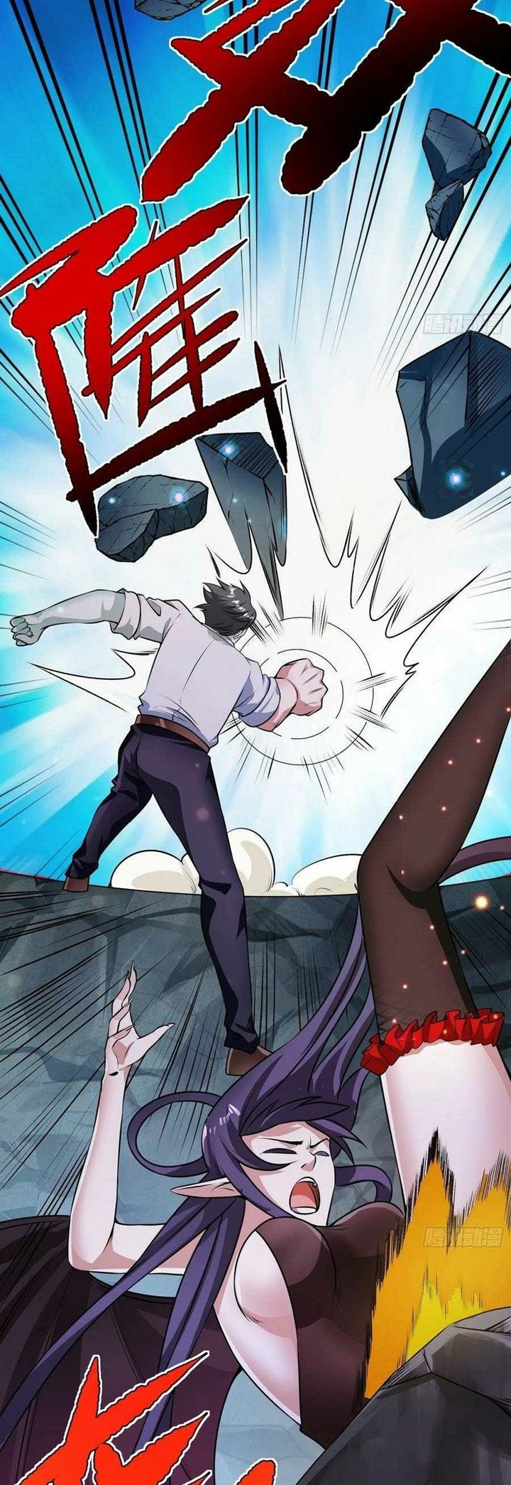 My Son In Brother Chapter 11 - halaman 23