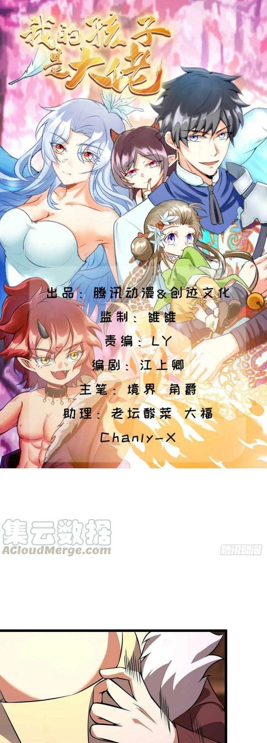 My Son In Brother Chapter 15 - halaman 2