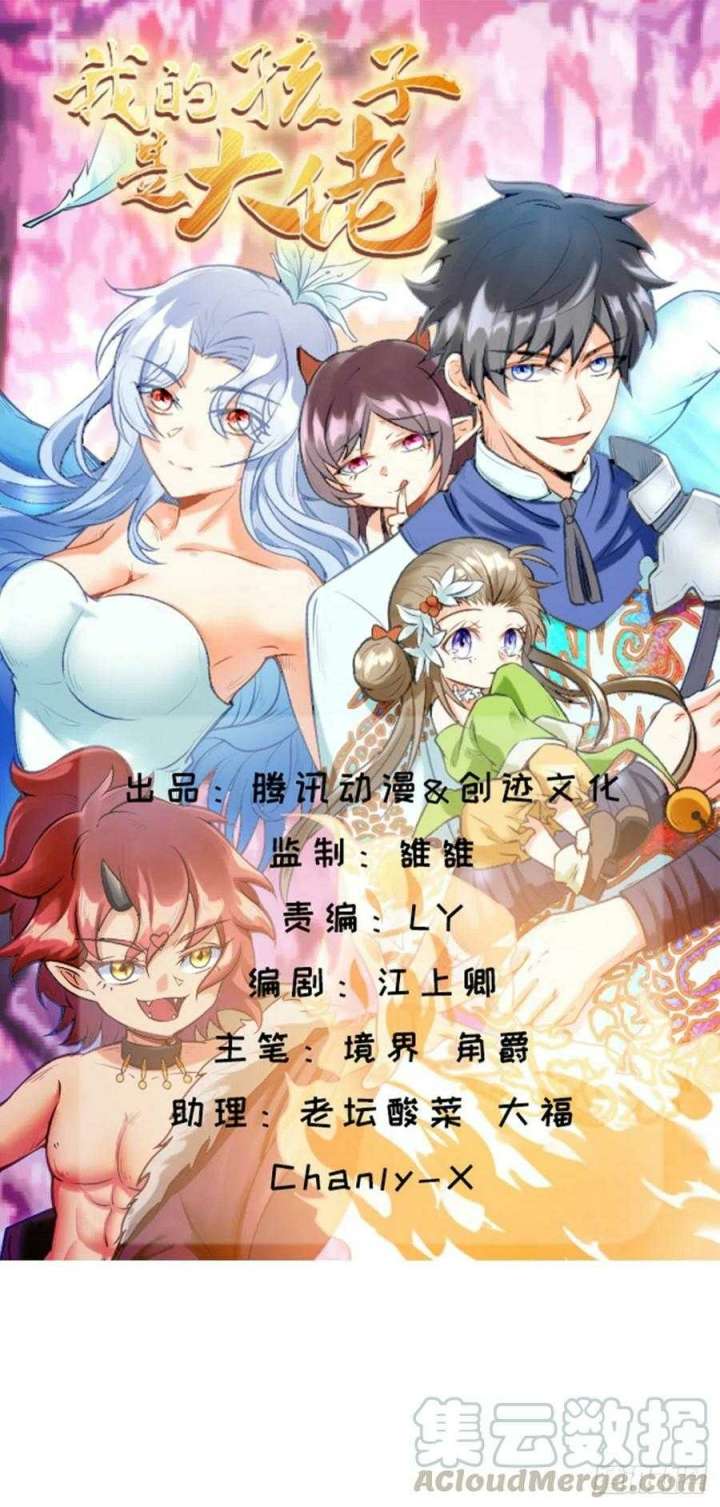 My Son In Brother Chapter 18 - halaman 2