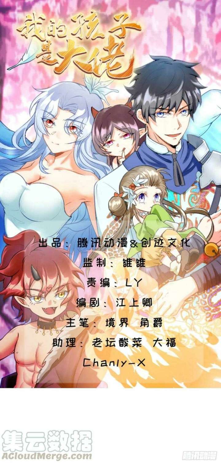 My Son In Brother Chapter 19 - halaman 2