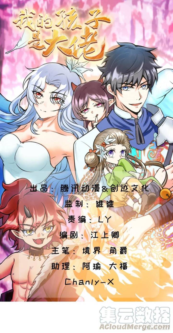 My Son In Brother Chapter 22 - halaman 2