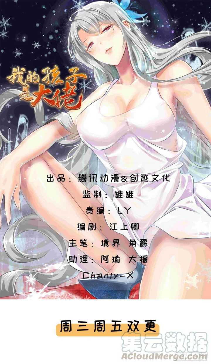 My Son In Brother Chapter 28 - halaman 2