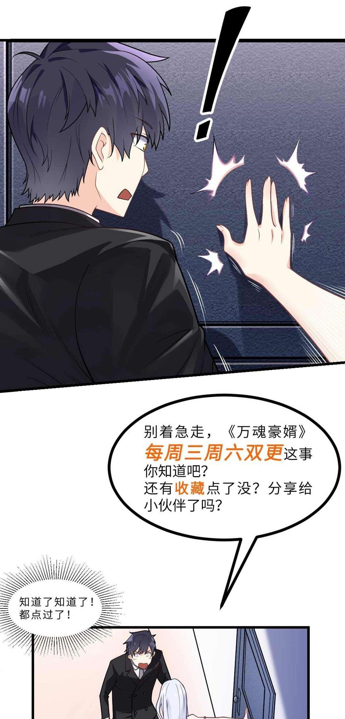 My Son in Law Chapter 11 - halaman 48