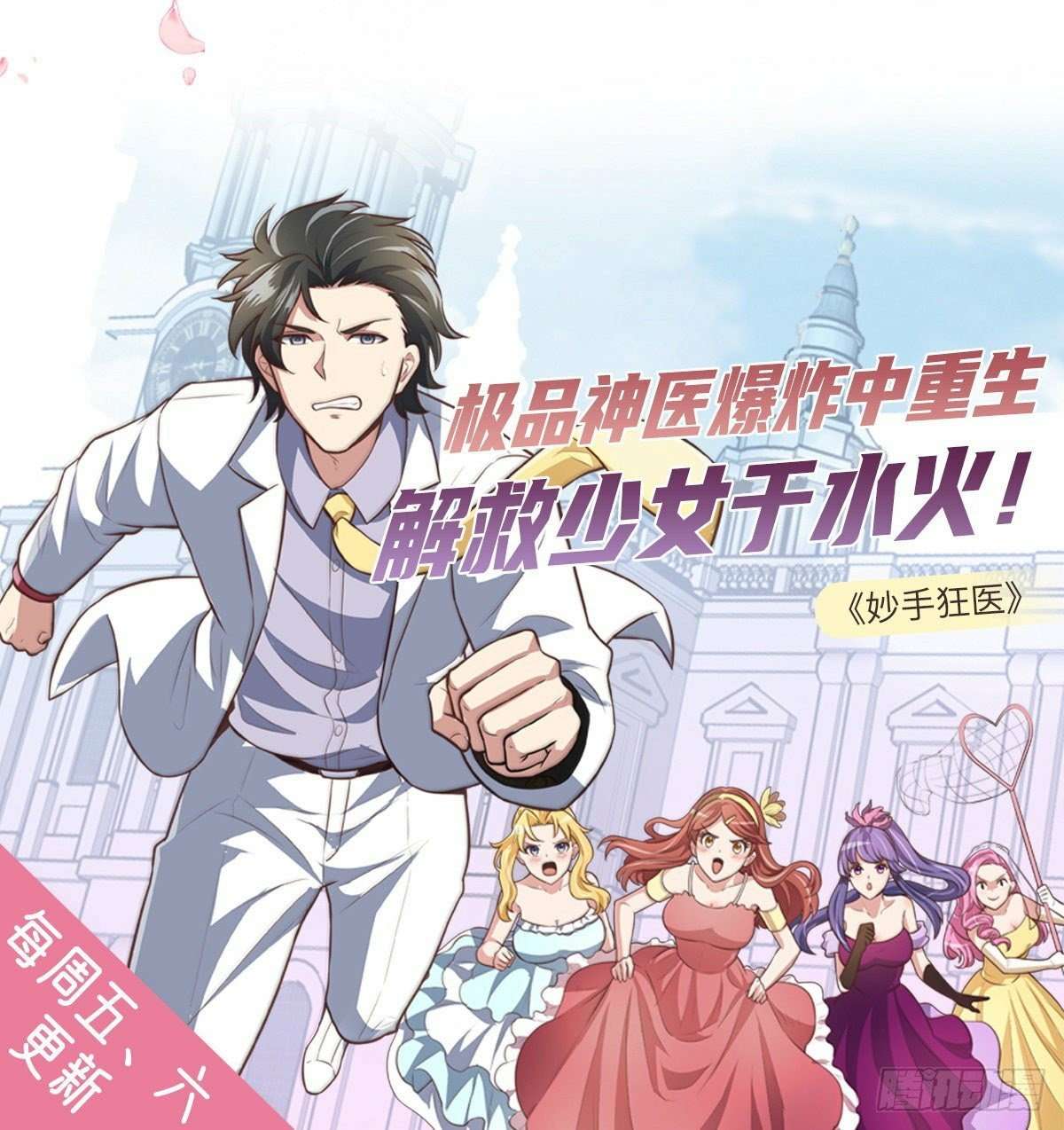 My Son in Law Chapter 11 - halaman 50
