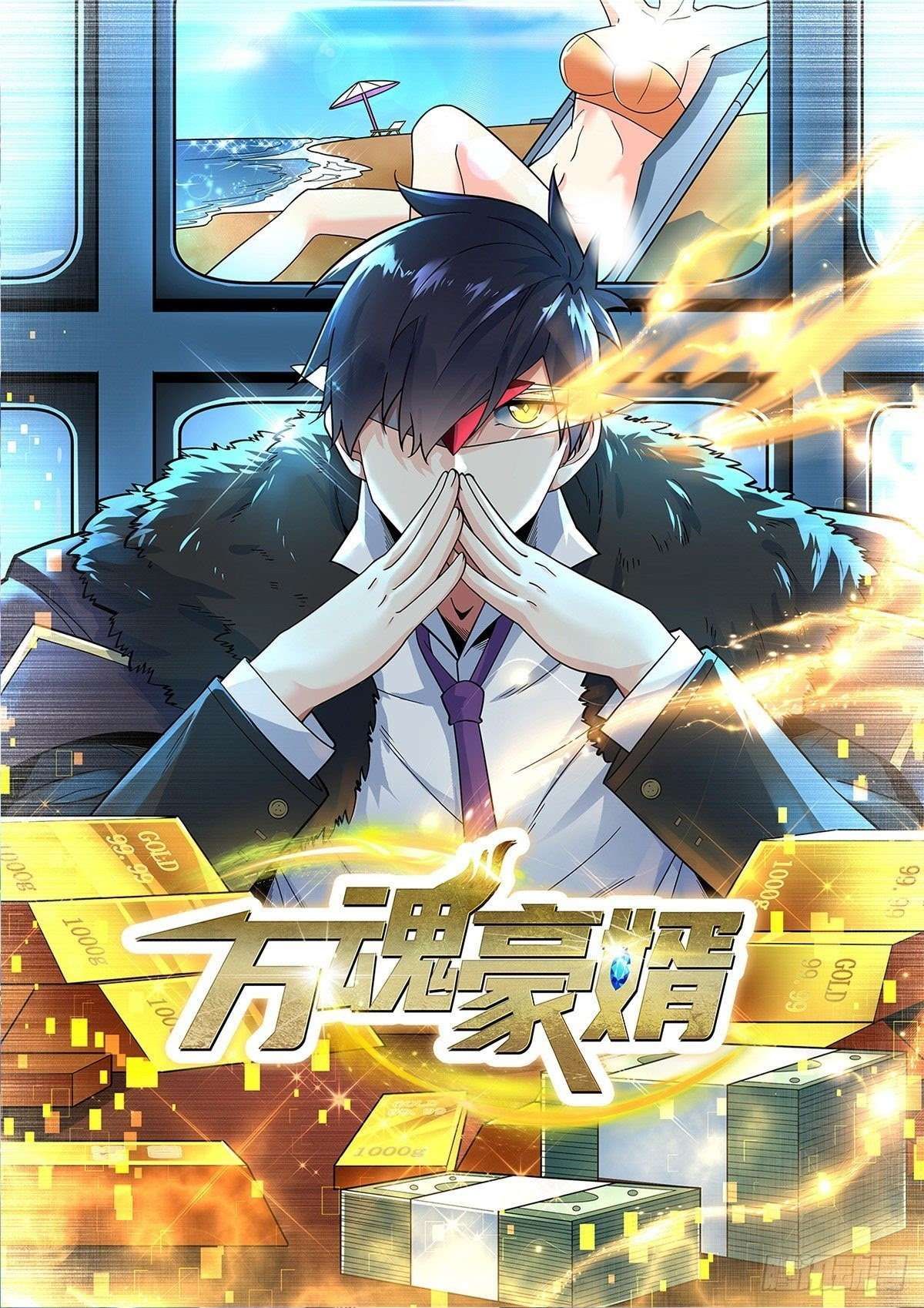 My Son in Law Chapter 20 - halaman 2