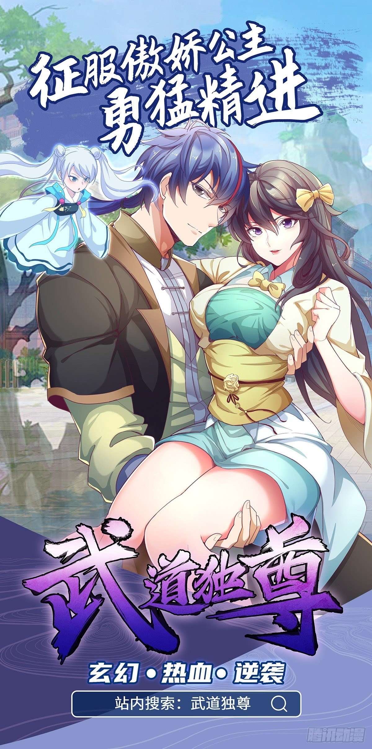 My Son in Law Chapter 20 - halaman 51