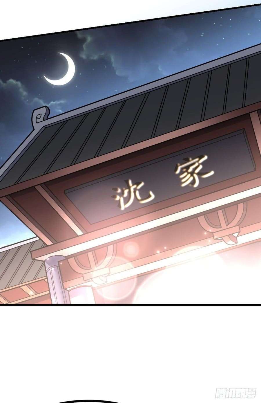 My Son in Law Chapter 22 - halaman 22