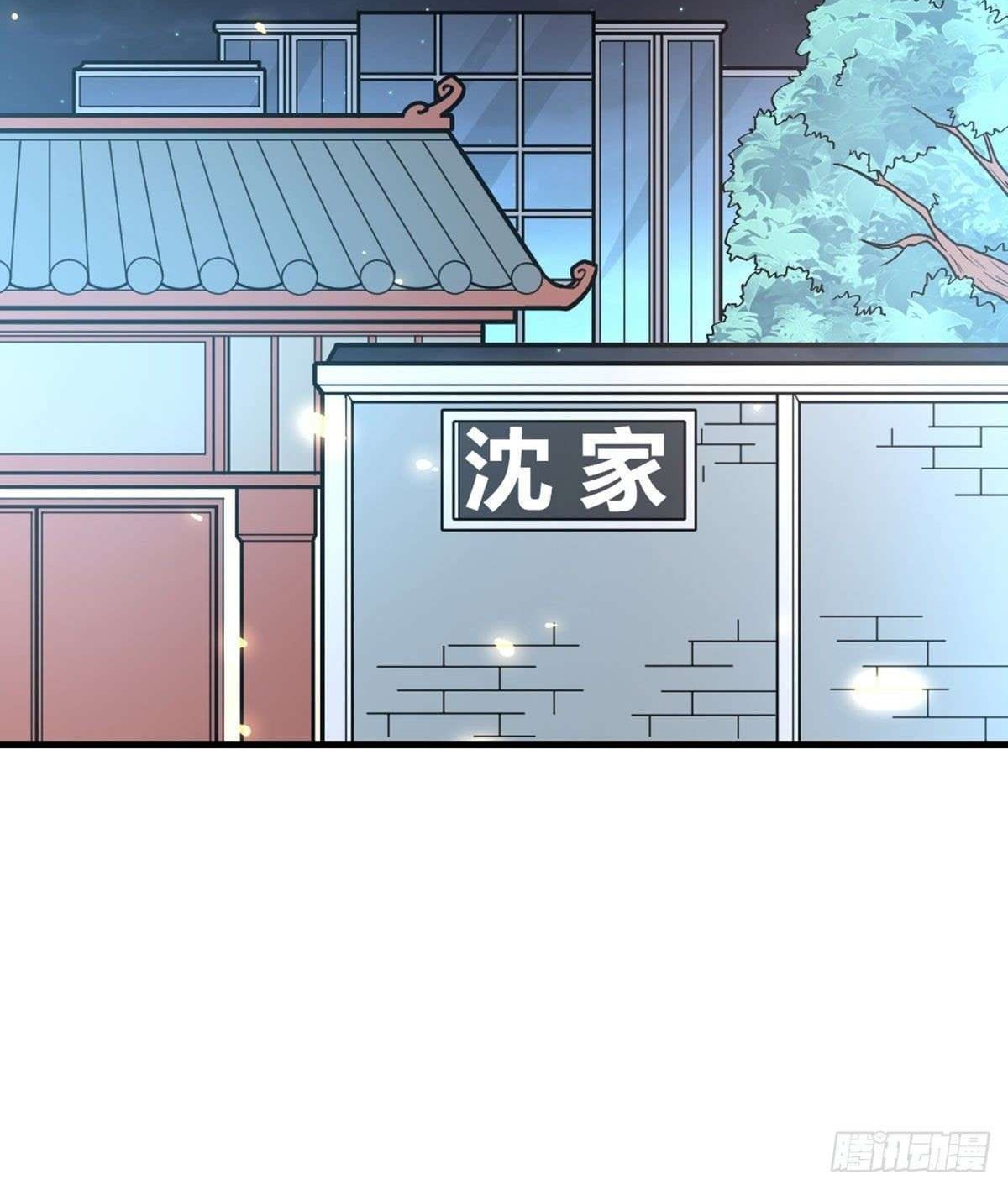 My Son in Law Chapter 28 - halaman 23