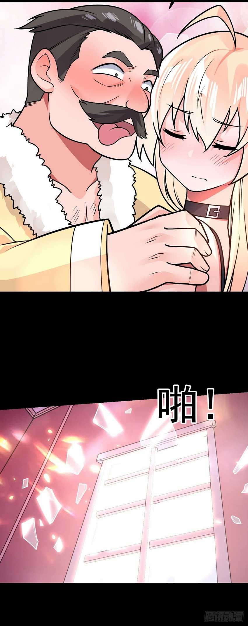My Son in Law Chapter 33 - halaman 15