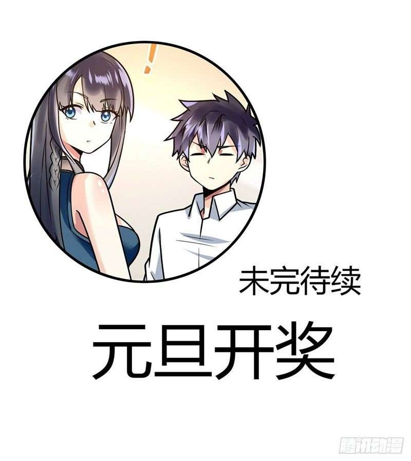 My Son in Law Chapter 43 - halaman 48