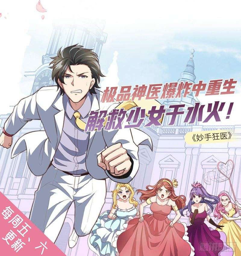 My Son in Law Chapter 46 - halaman 42