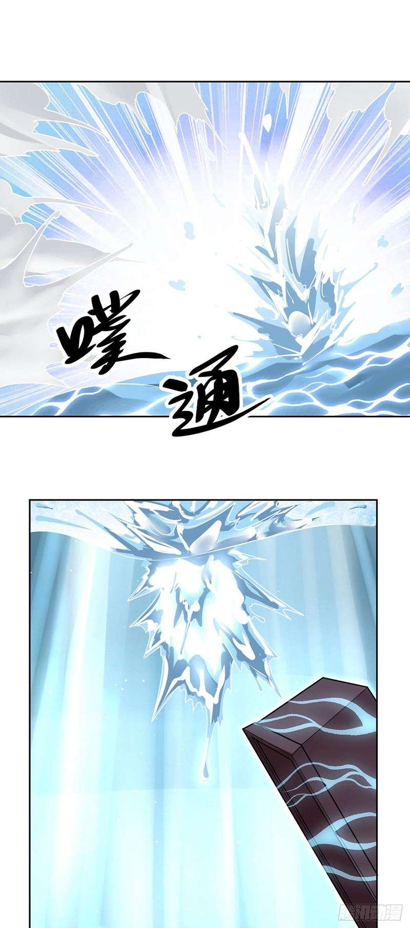 My Son in Law Chapter 47 - halaman 21