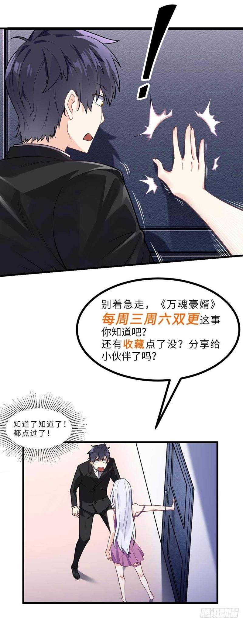 My Son in Law Chapter 53 - halaman 32
