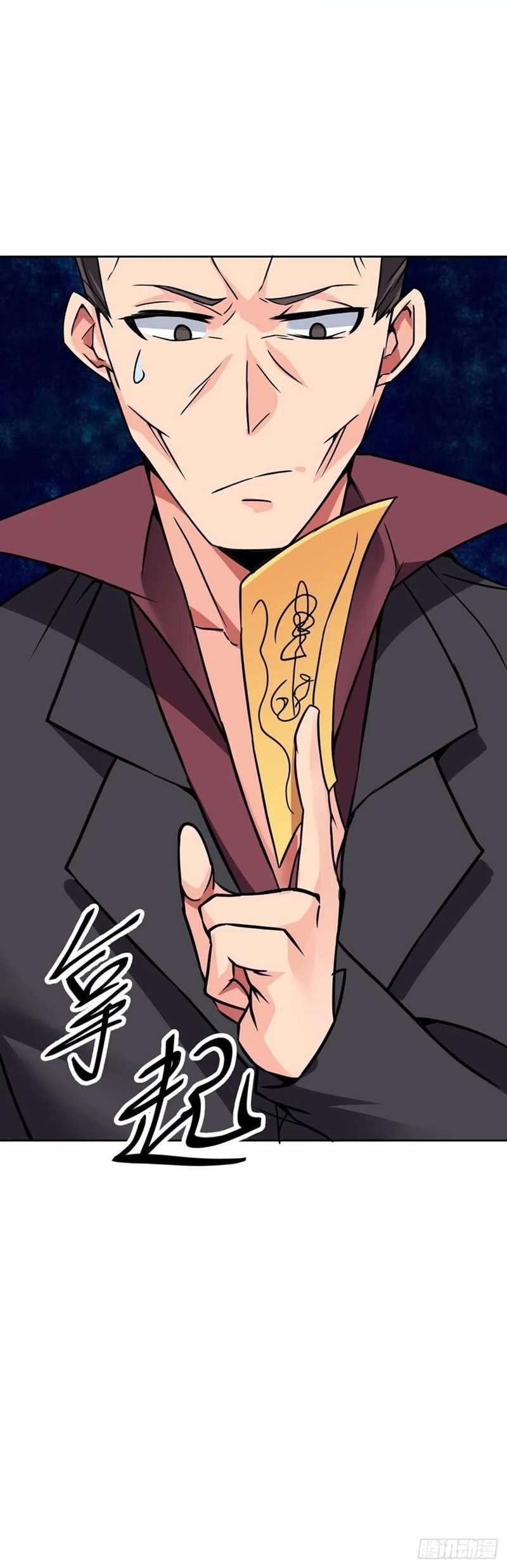 My Son in Law Chapter 57 - halaman 17