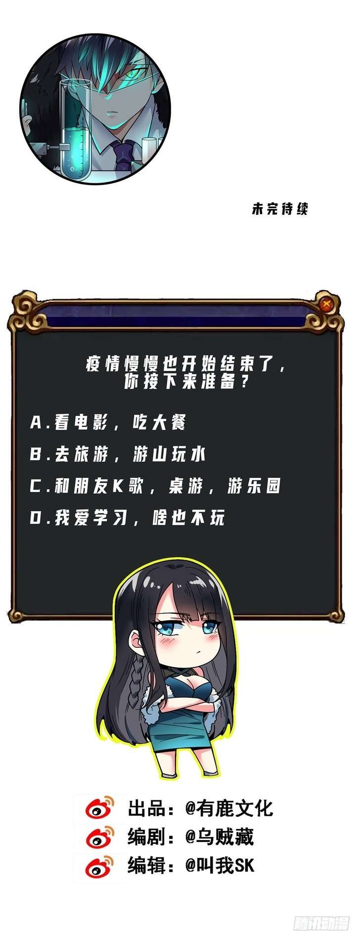 My Son in Law Chapter 8 - halaman 47