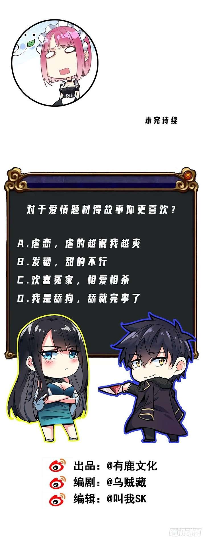 My Son in Law Chapter 9 - halaman 24