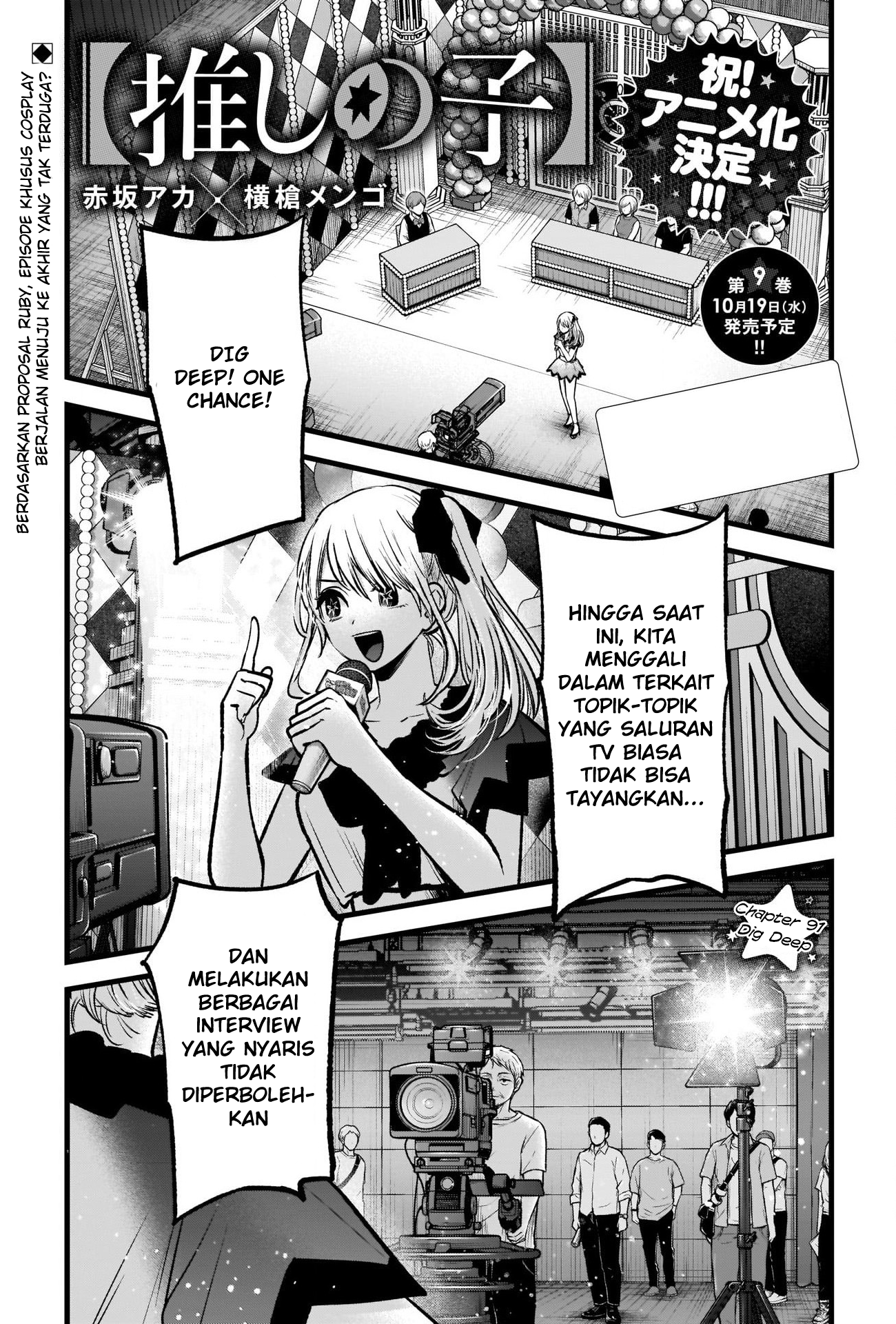 【My Star】 Chapter 91 - halaman 2