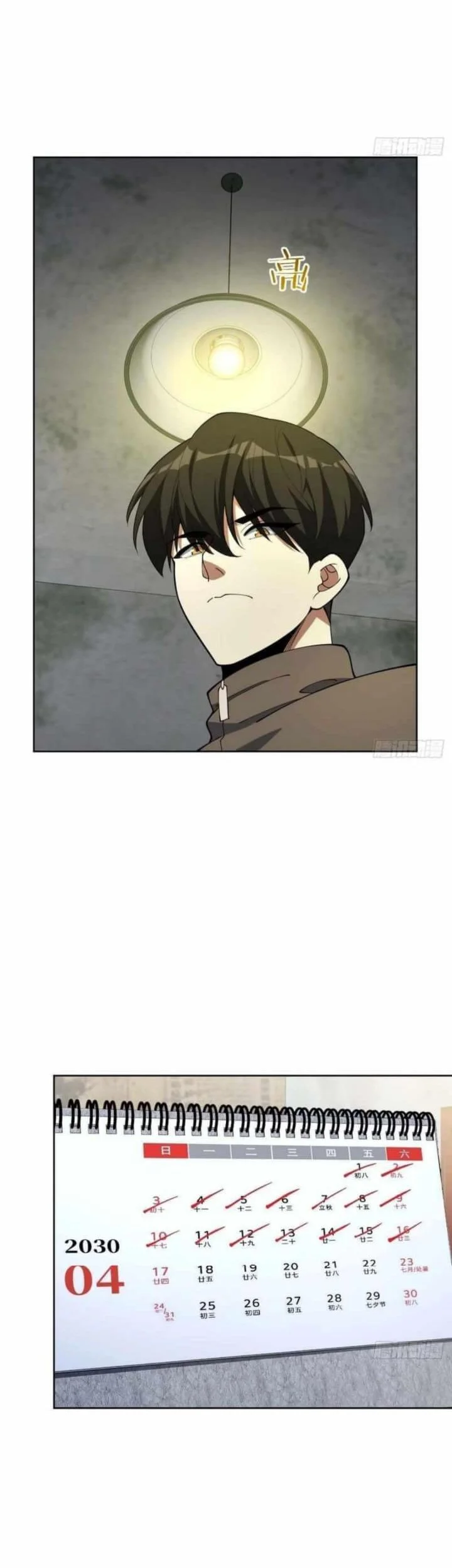 My Strange Life Chapter 3 - halaman 23