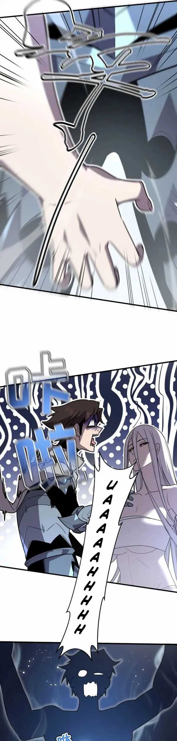 My System Is Very Serious Chapter 15 - halaman 31