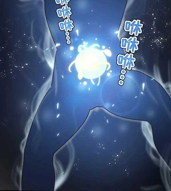My System Is Very Serious Chapter 15 - halaman 32