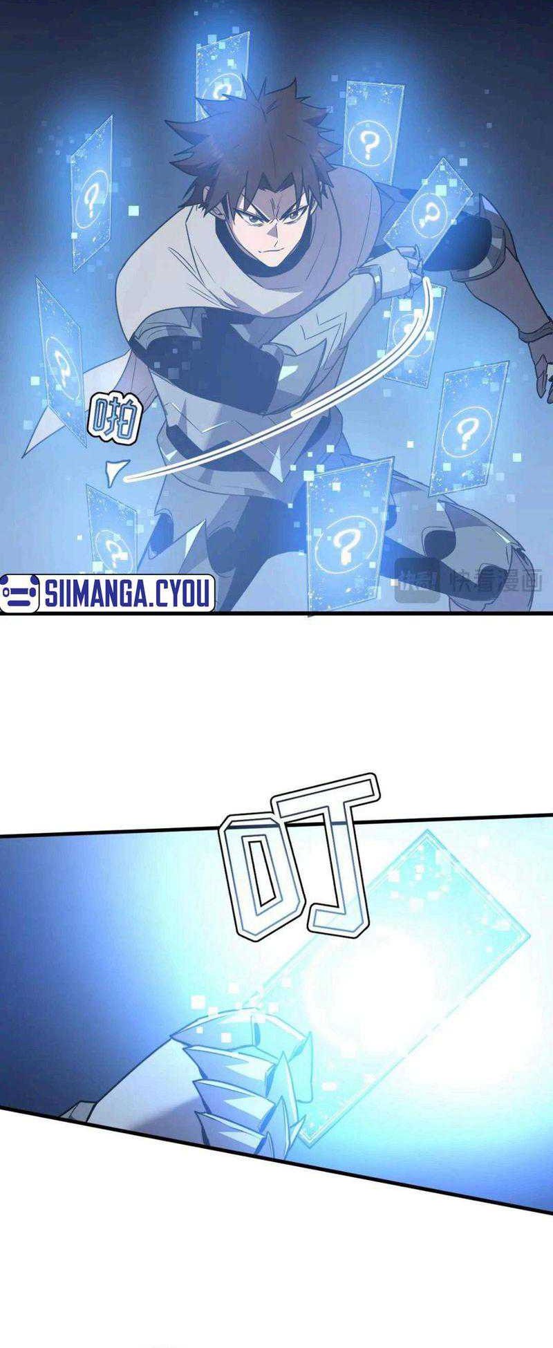My System Is Very Serious Chapter 17 - halaman 15