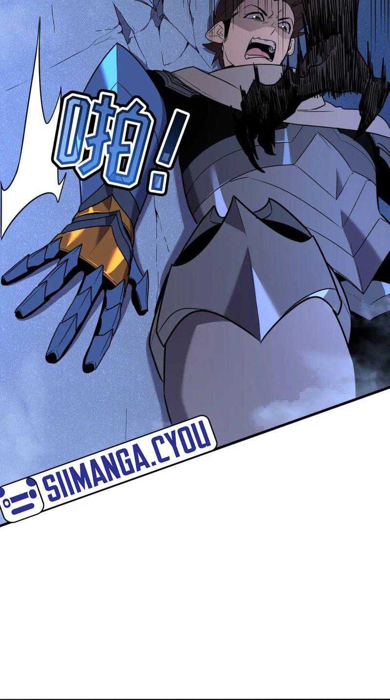 My System Is Very Serious Chapter 18 - halaman 7