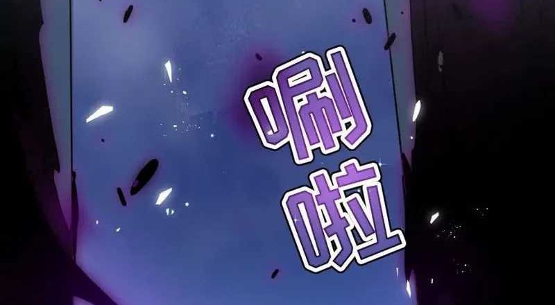 My System Is Very Serious Chapter 19 - halaman 34