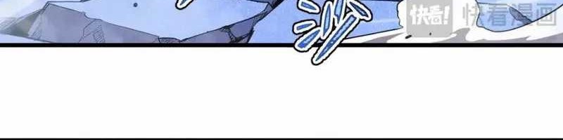 My System Is Very Serious Chapter 19 - halaman 59