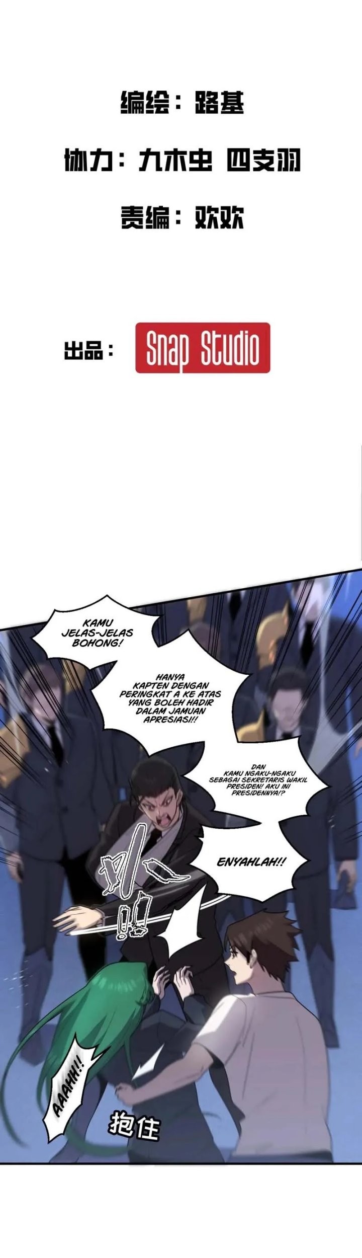 My System Is Very Serious Chapter 23 - halaman 6