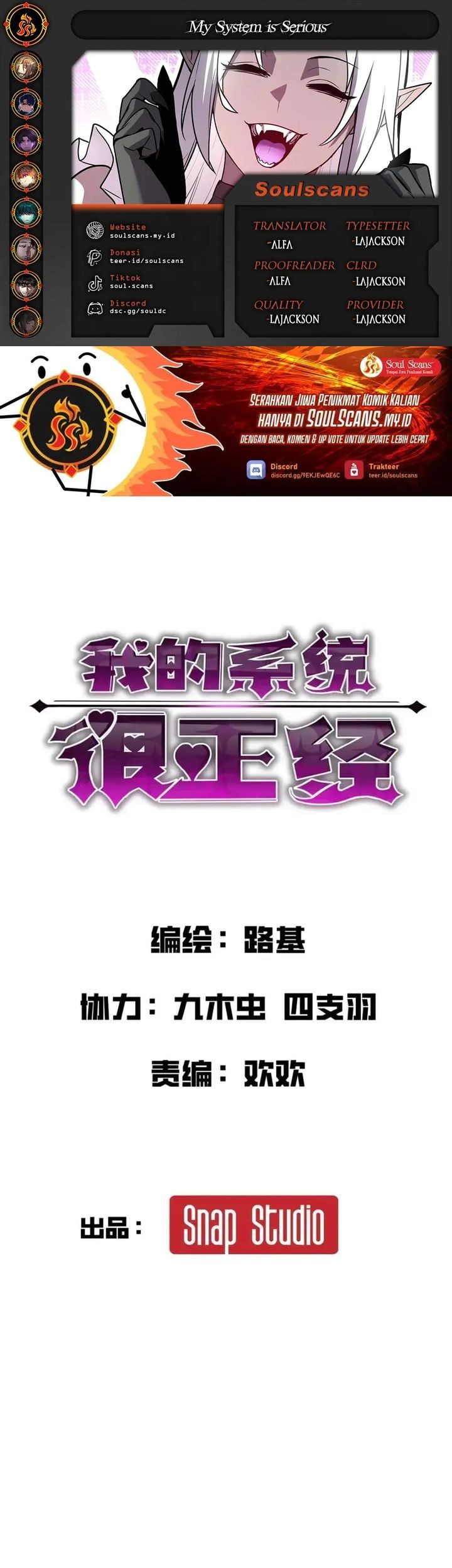 My System Is Very Serious Chapter 28 - halaman 1