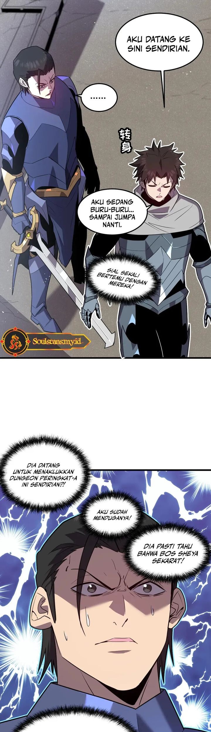 My System Is Very Serious Chapter 29 - halaman 17
