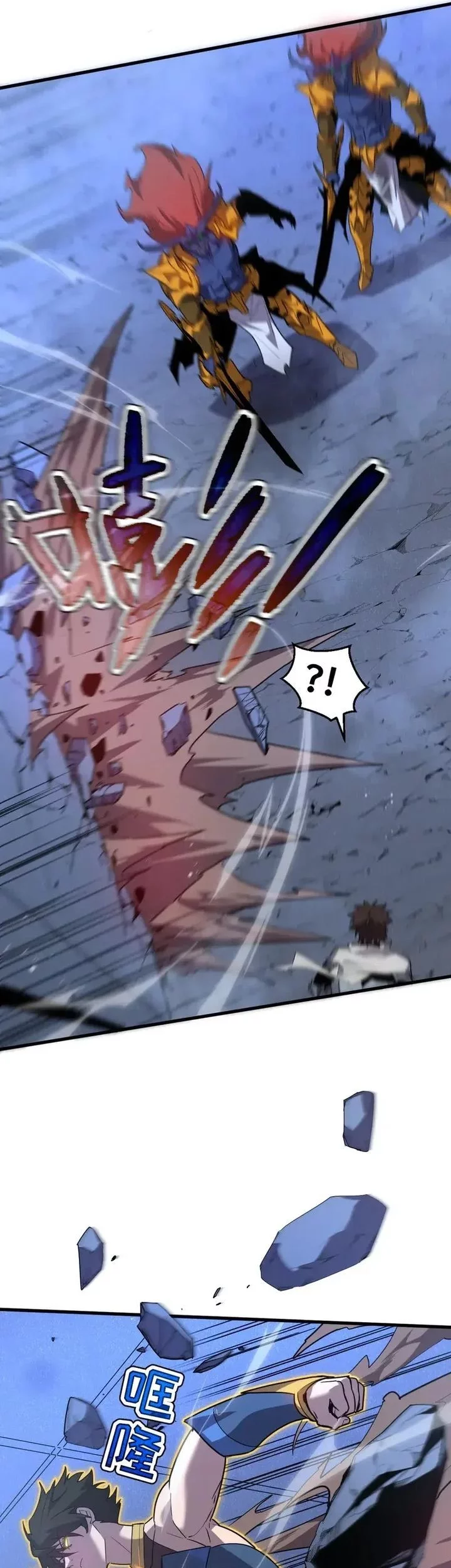 My System Is Very Serious Chapter 32 - halaman 5