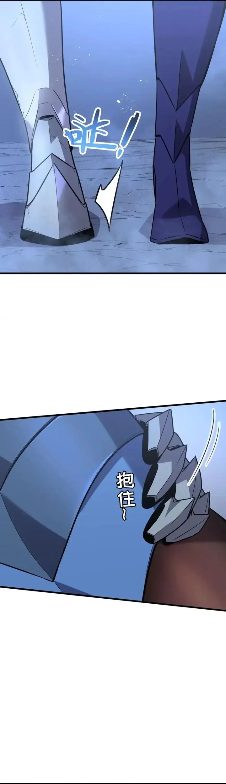 My System Is Very Serious Chapter 32 - halaman 50