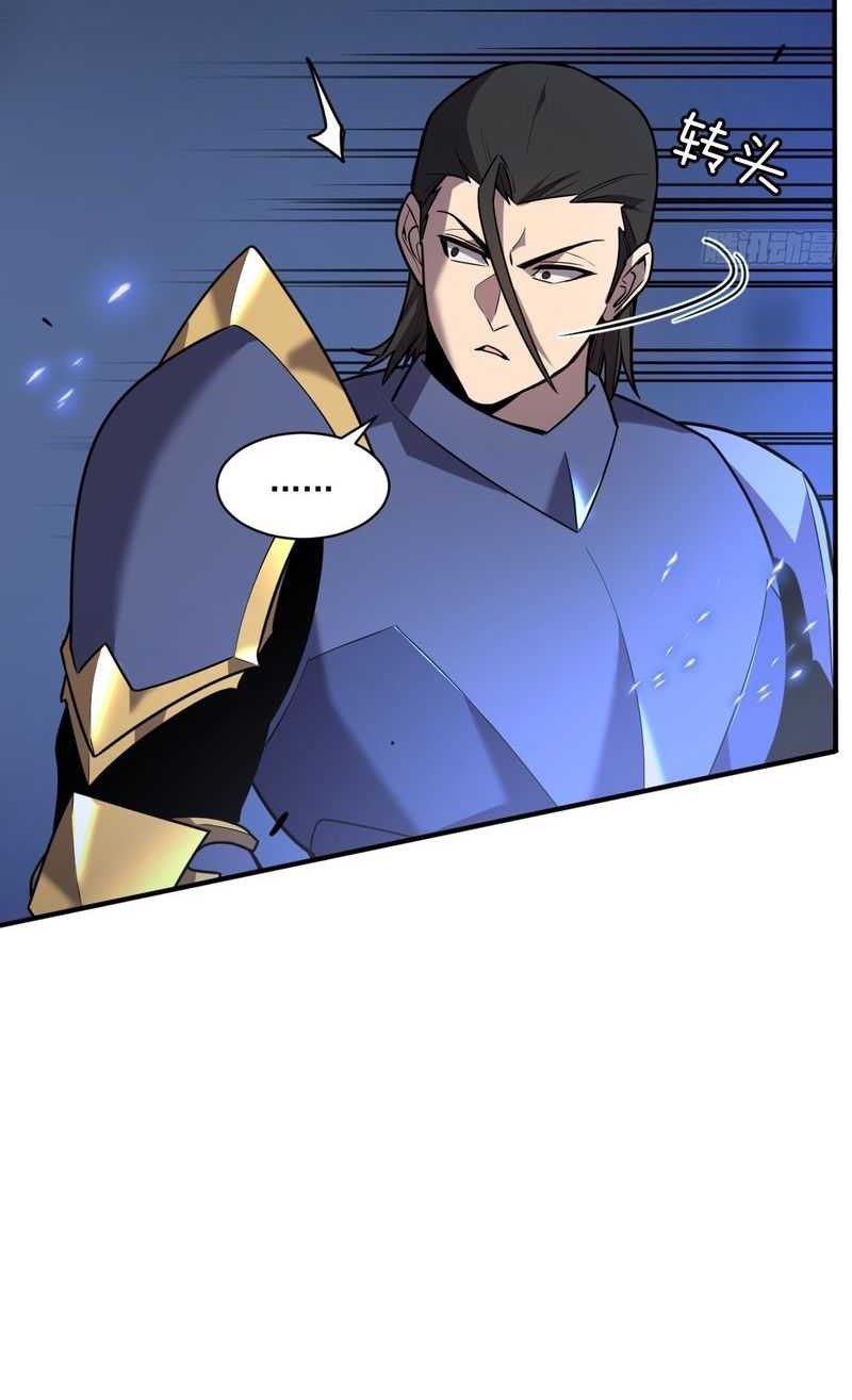 My System Is Very Serious Chapter 4 - halaman 37