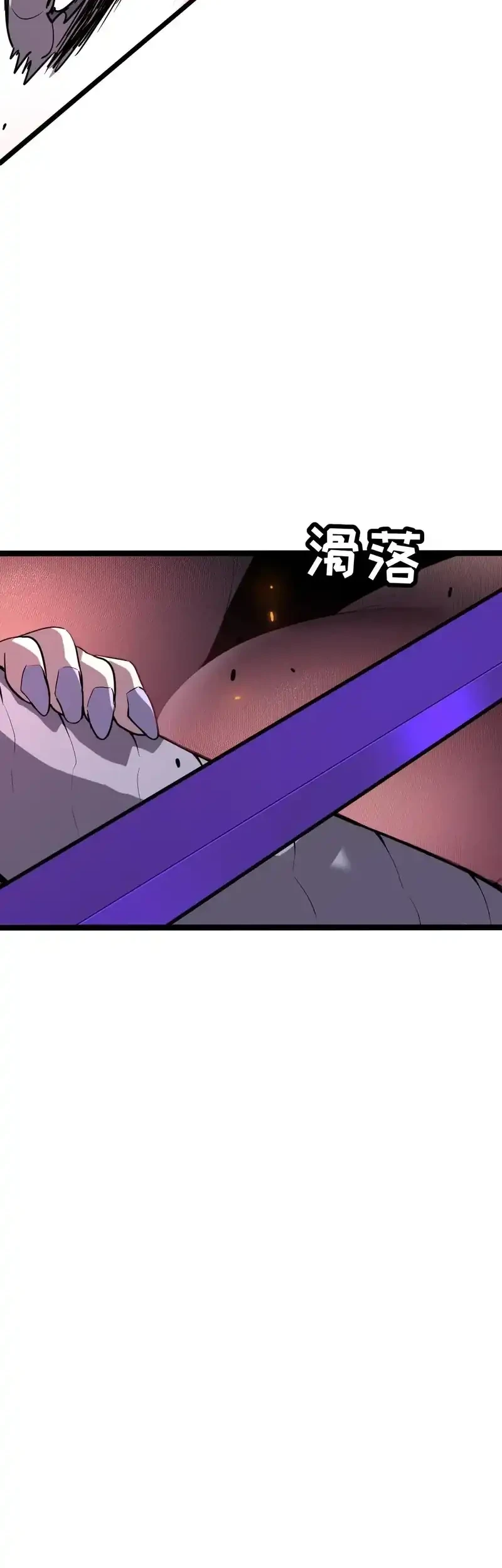 My System Is Very Serious Chapter 58 - halaman 44