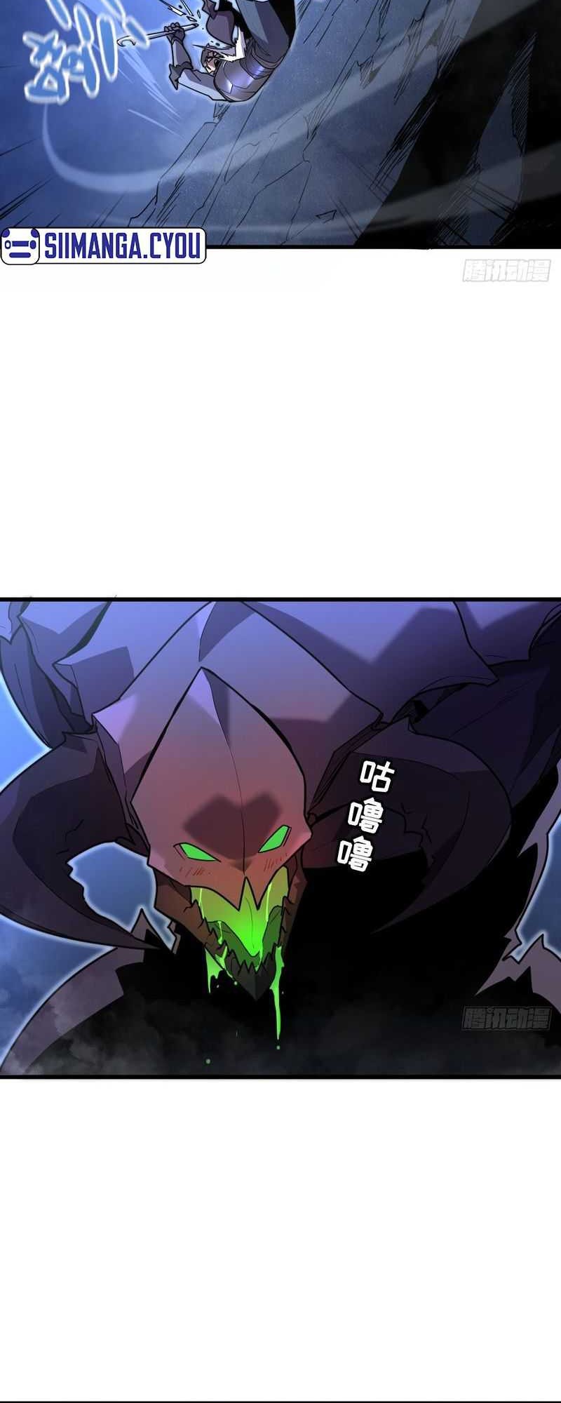My System Is Very Serious Chapter 6 - halaman 46
