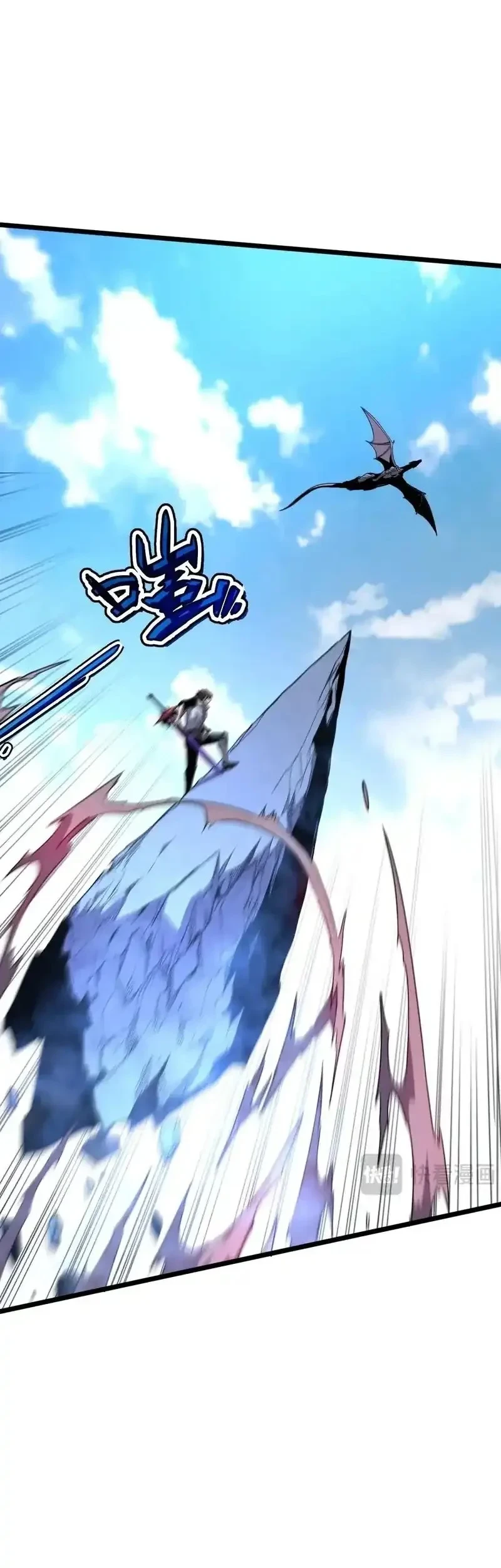 My System Is Very Serious Chapter 61 - halaman 17