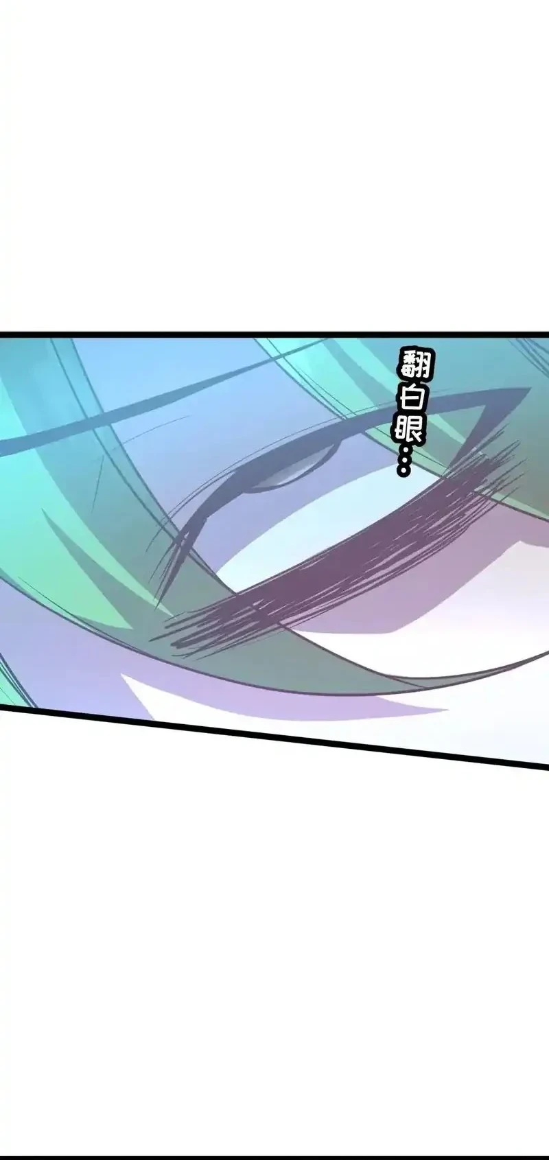 My System Is Very Serious Chapter 61 - halaman 44