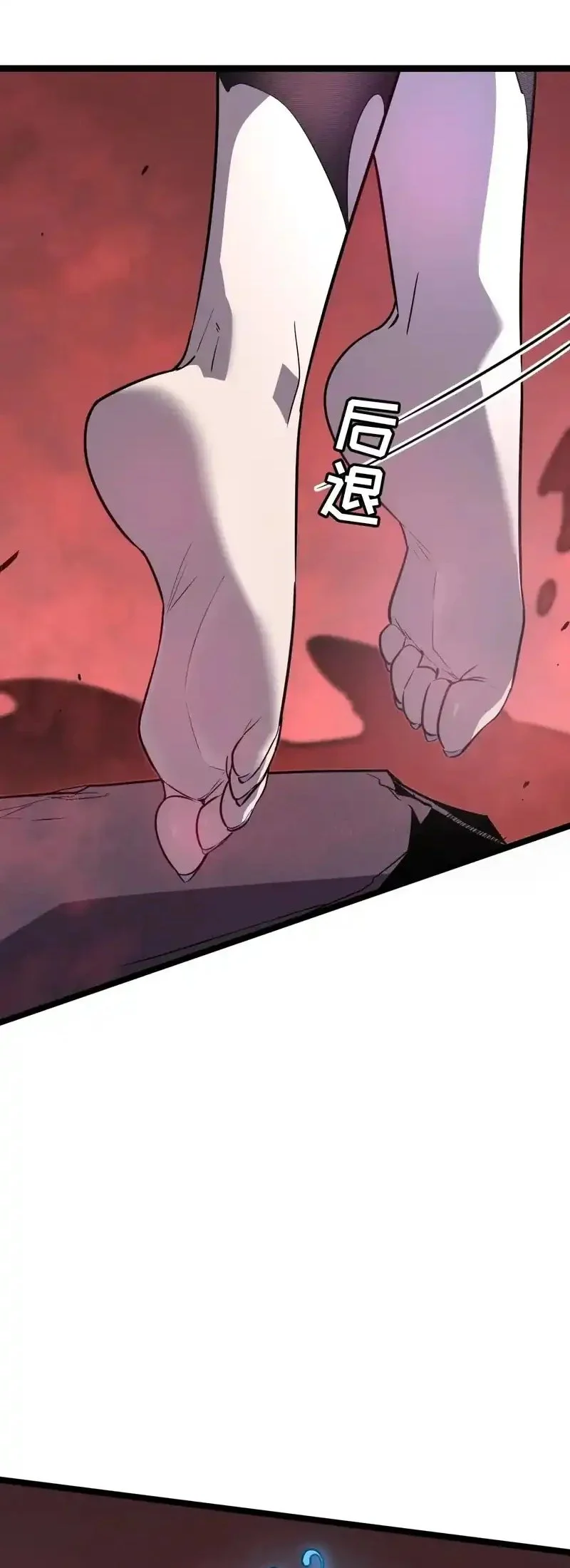 My System Is Very Serious Chapter 62 - halaman 63