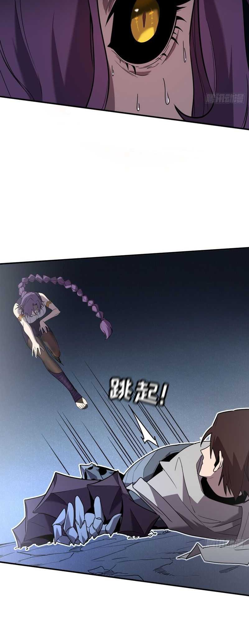 My System Is Very Serious Chapter 8 - halaman 19