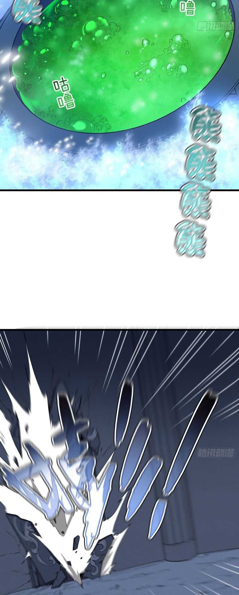 My System Is Very Serious Chapter 8 - halaman 49