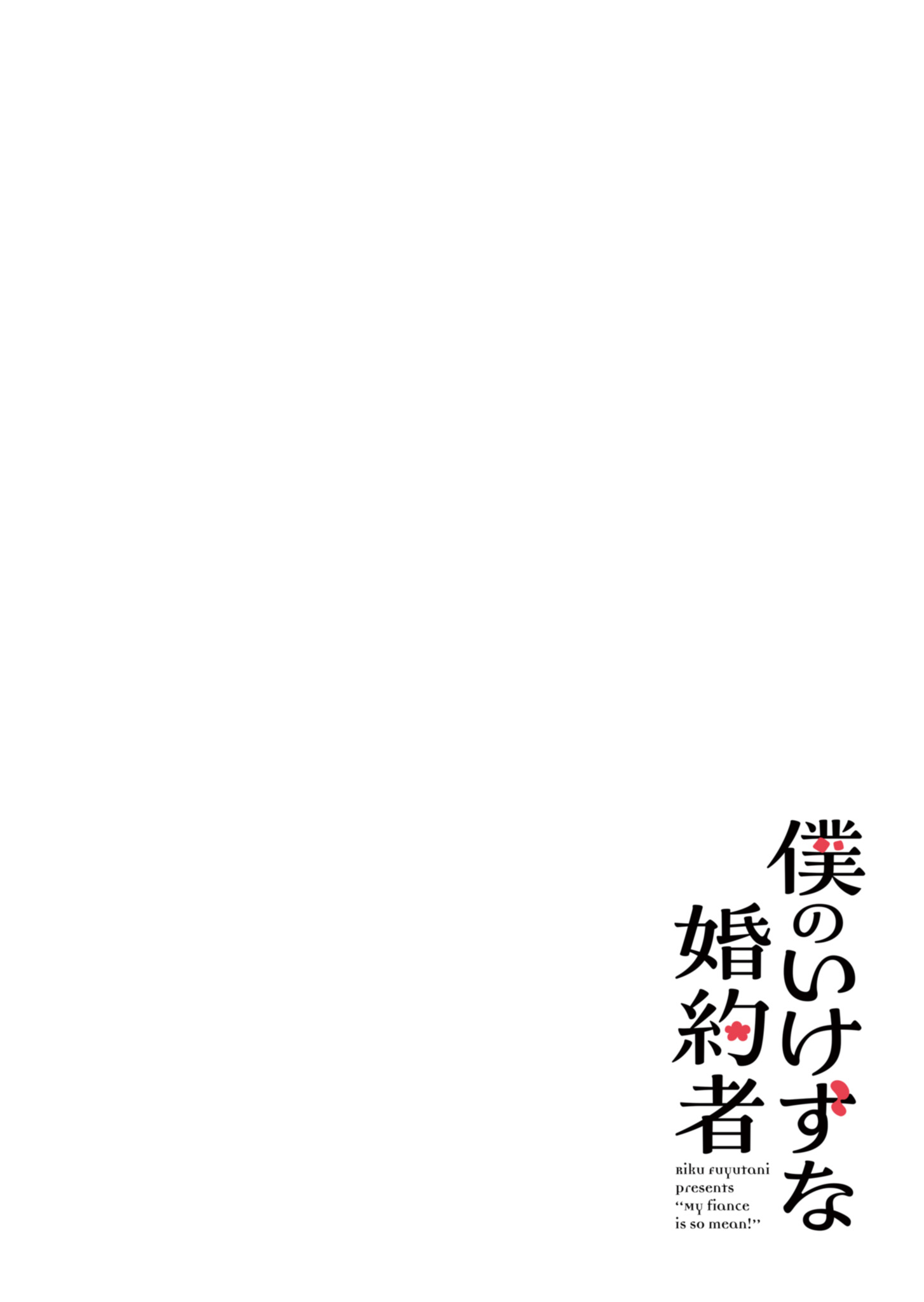 My Teasing Fiancée Chapter 1 - halaman 6
