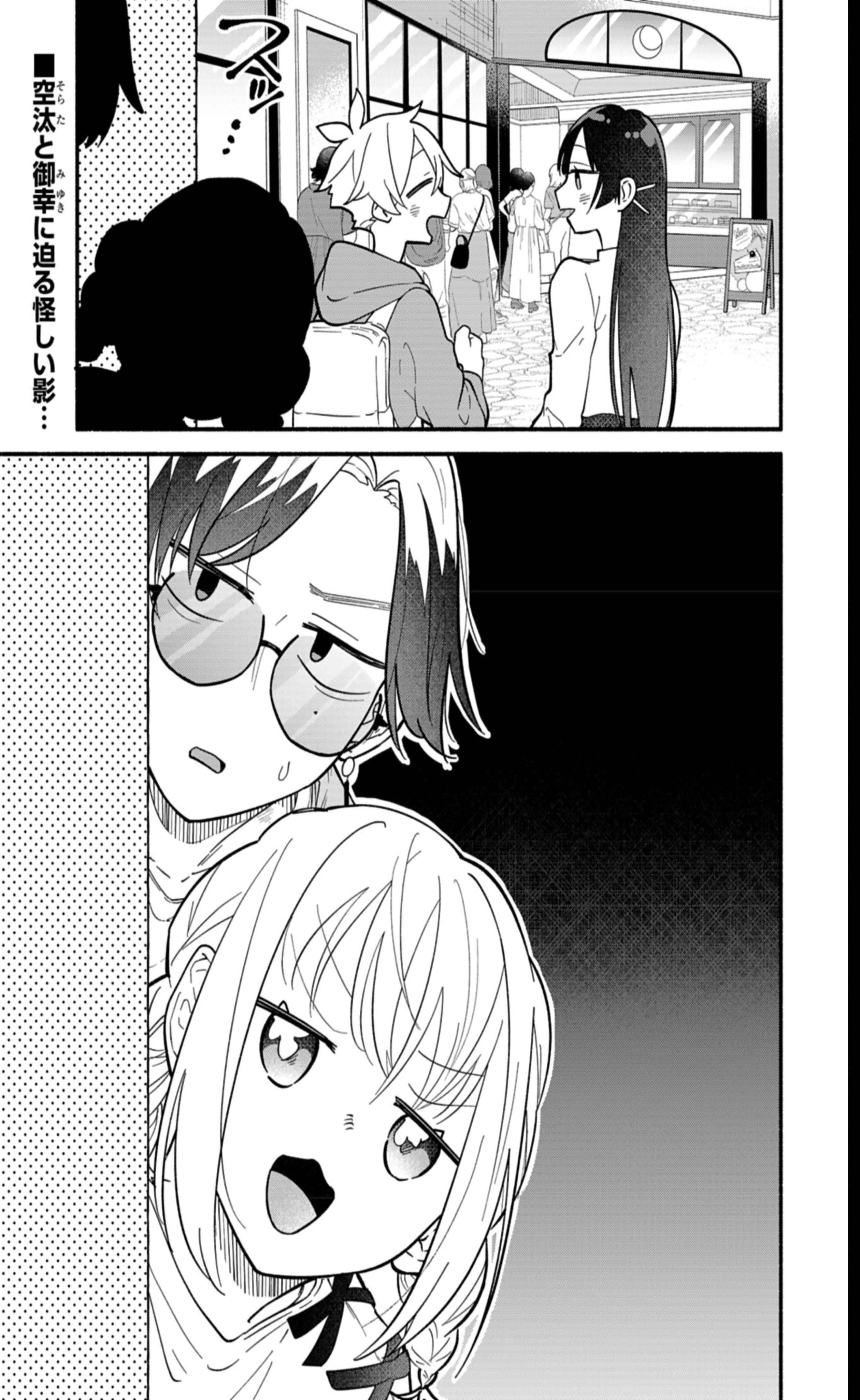My Teasing Fiancée Chapter 8 - halaman 2
