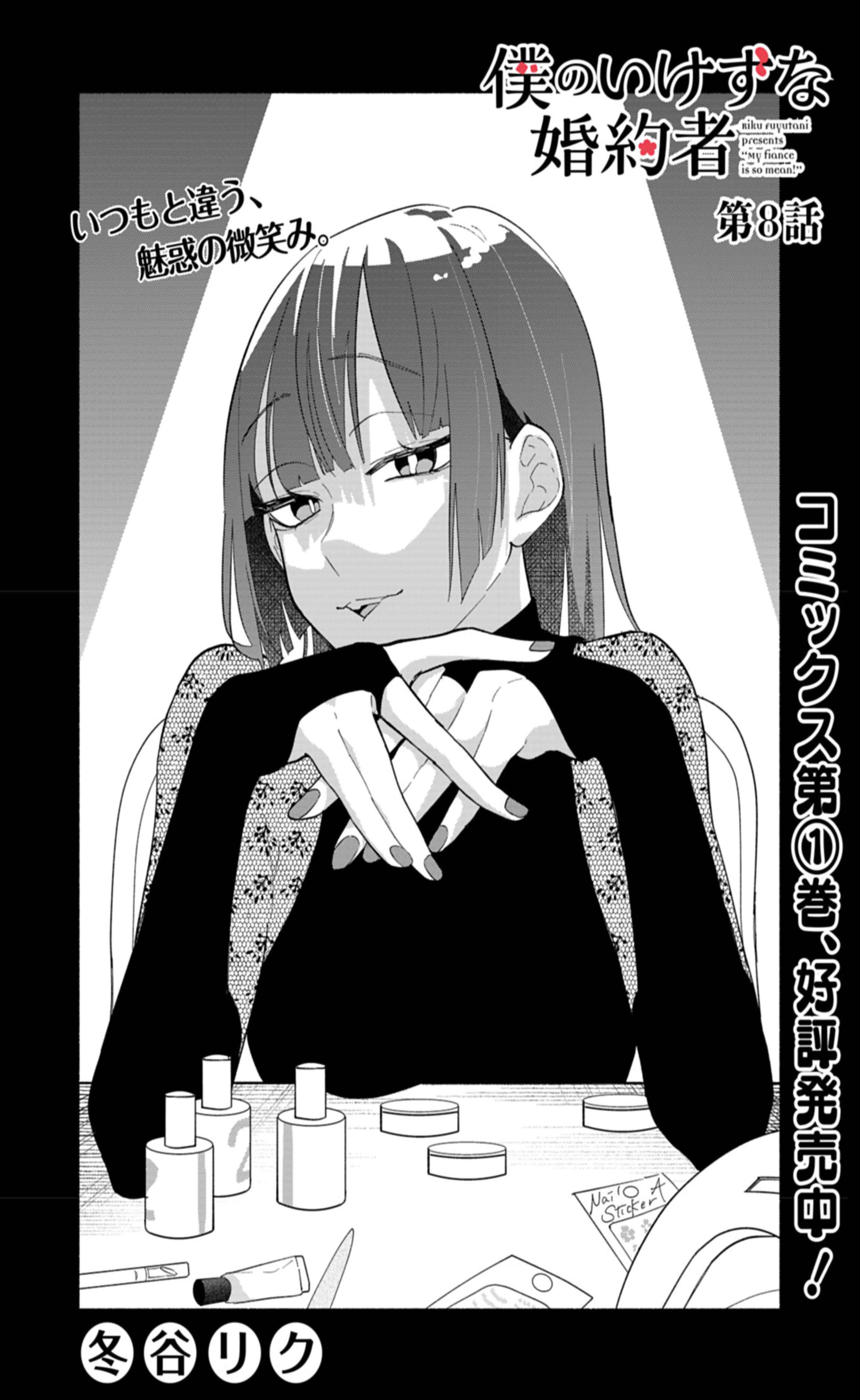 My Teasing Fiancée Chapter 8 - halaman 3