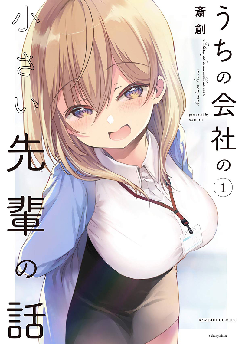 My Tiny Senpai Chapter 1 - halaman 2